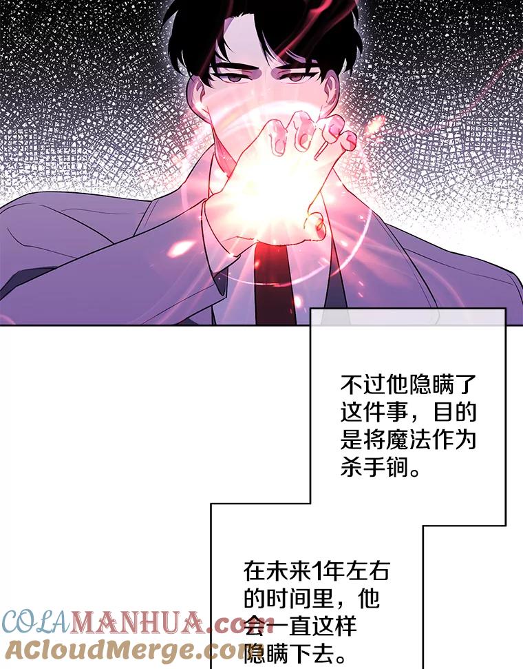 《我在小说里当无赖》59.想要的礼物 第73页