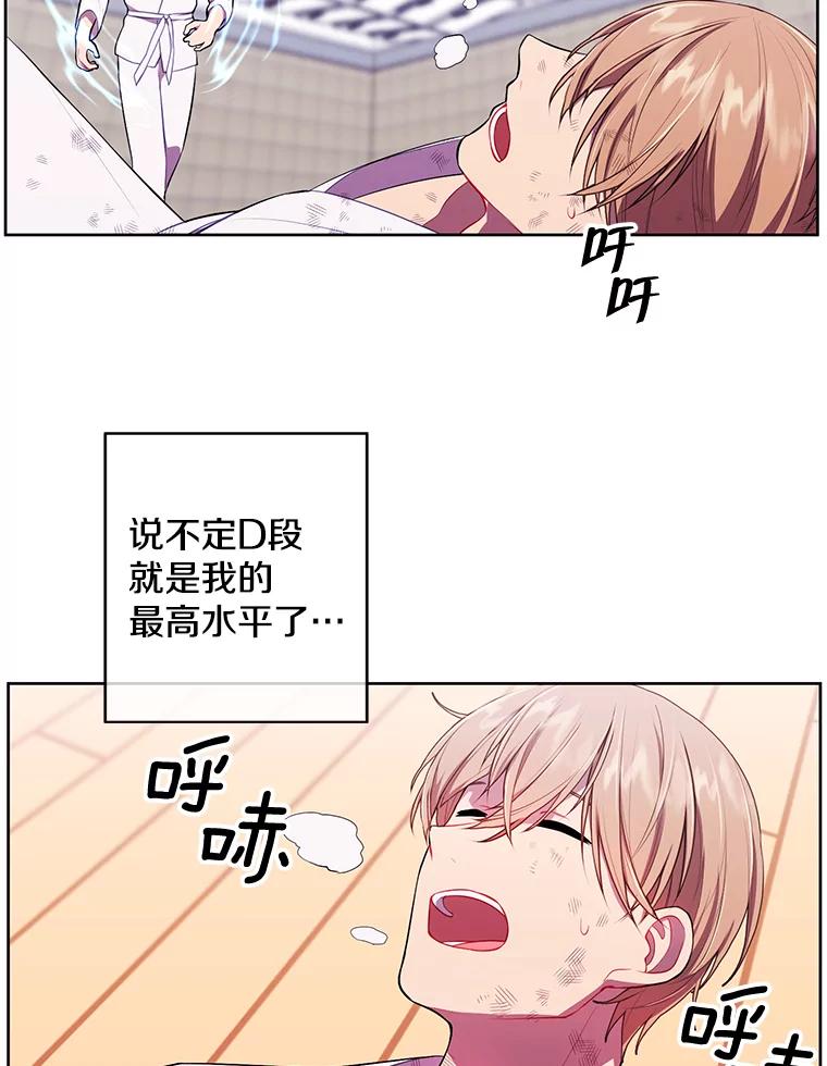 《我在小说里当无赖》59.想要的礼物 第41页