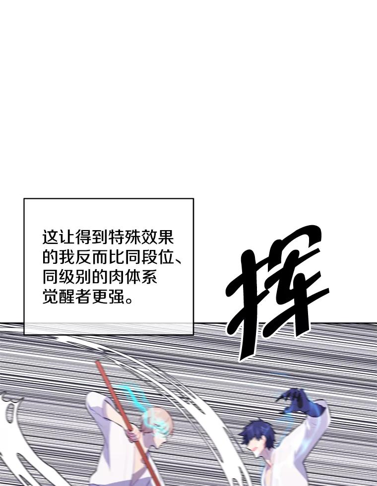《我在小说里当无赖》59.想要的礼物 第32页