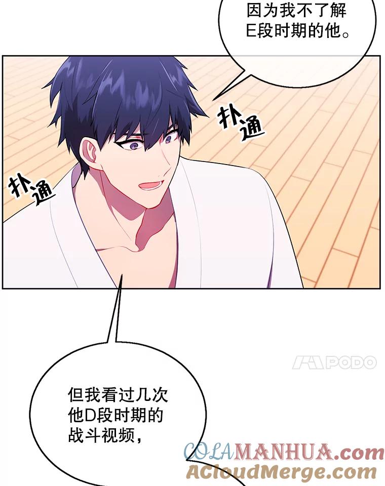 《我在小说里当无赖》59.想要的礼物 第46页