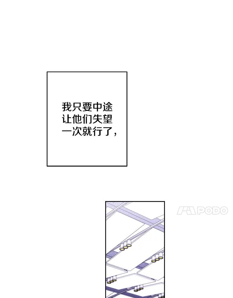 《我在小说里当无赖》59.想要的礼物 第80页