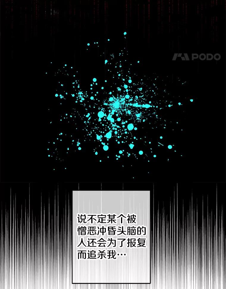《我在小说里当无赖》59.想要的礼物 第60页