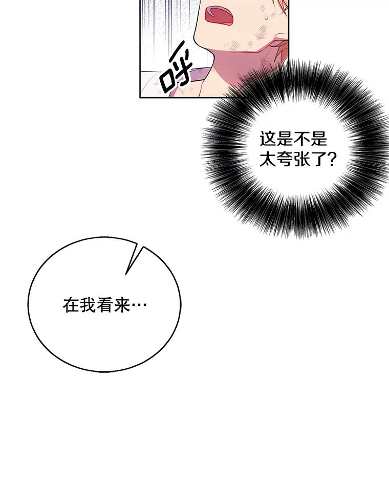 《我在小说里当无赖》59.想要的礼物 第48页