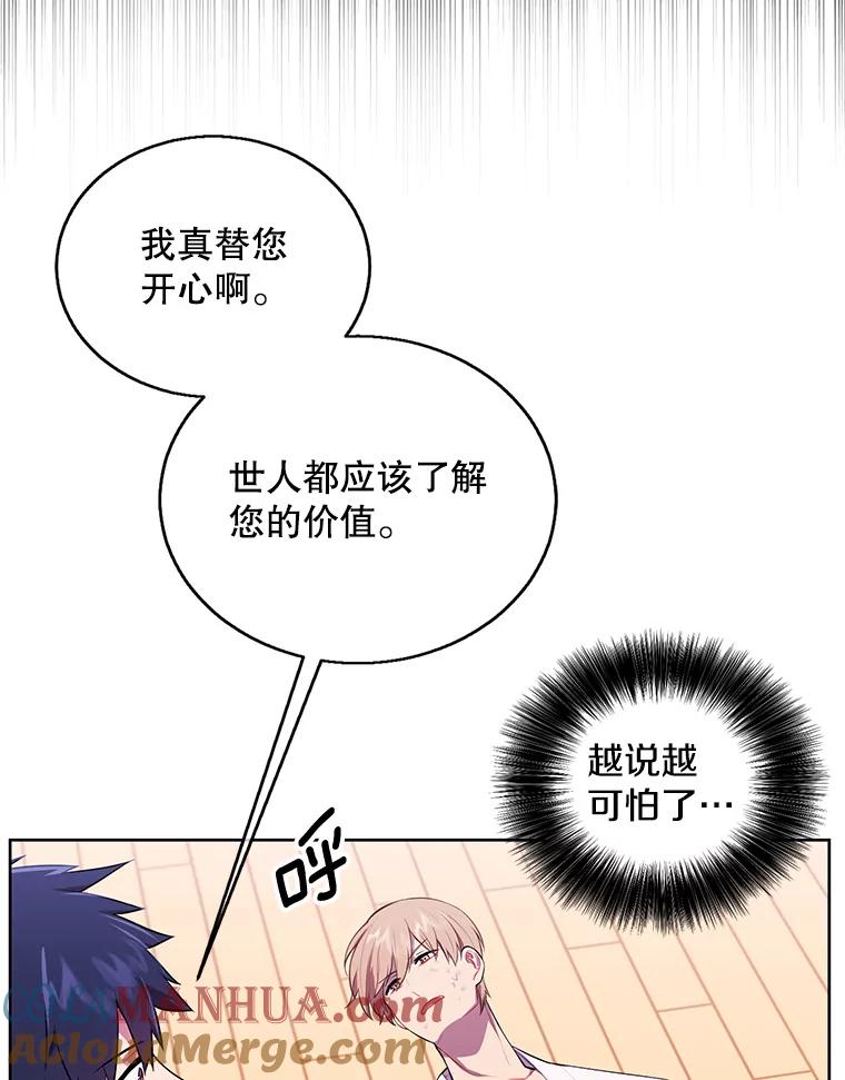 《我在小说里当无赖》59.想要的礼物 第61页
