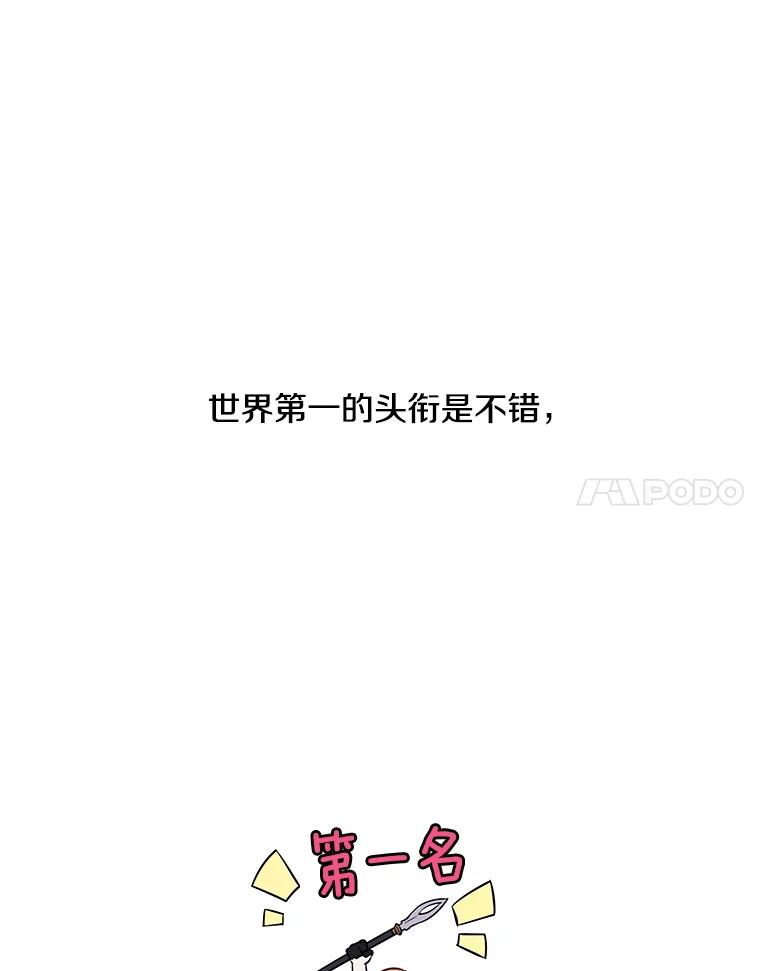 《我在小说里当无赖》59.想要的礼物 第53页