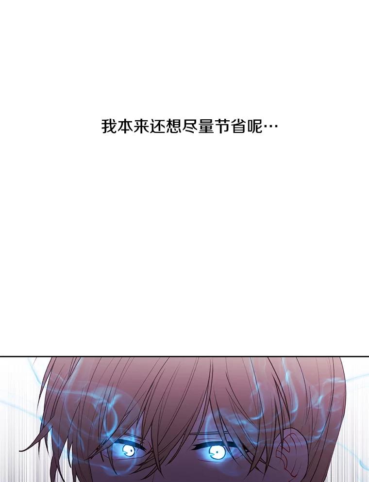 《我在小说里当无赖》59.想要的礼物 第24页
