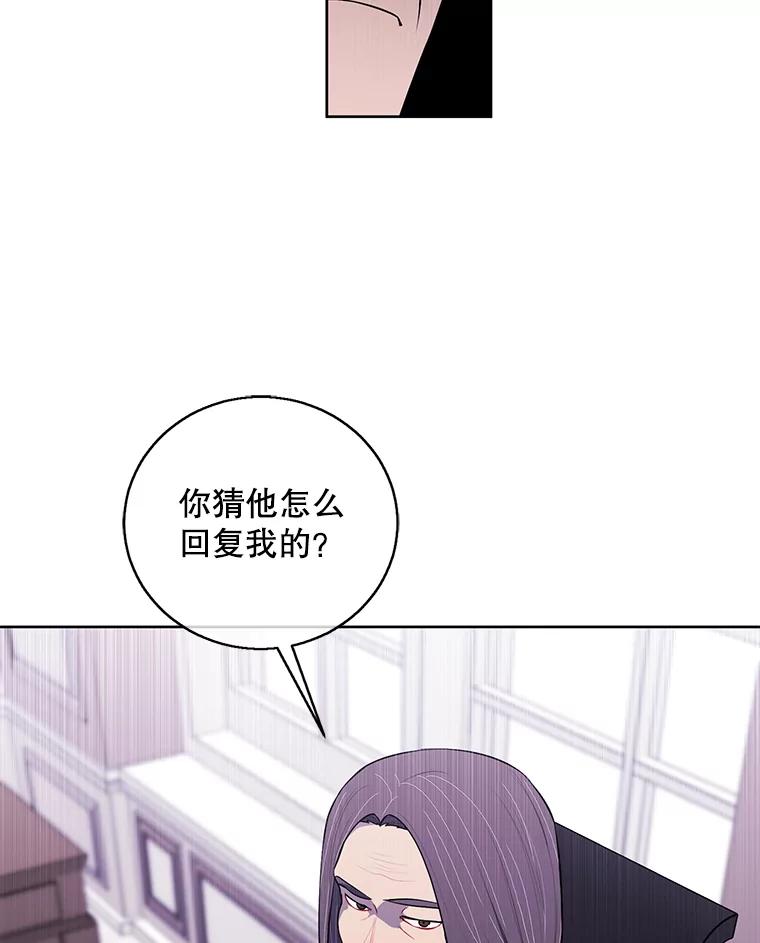 《我在小说里当无赖》59.想要的礼物 第93页
