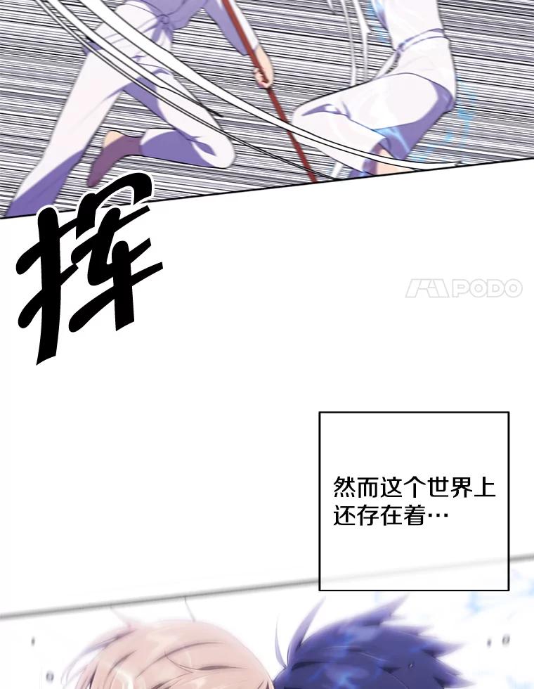 《我在小说里当无赖》59.想要的礼物 第33页