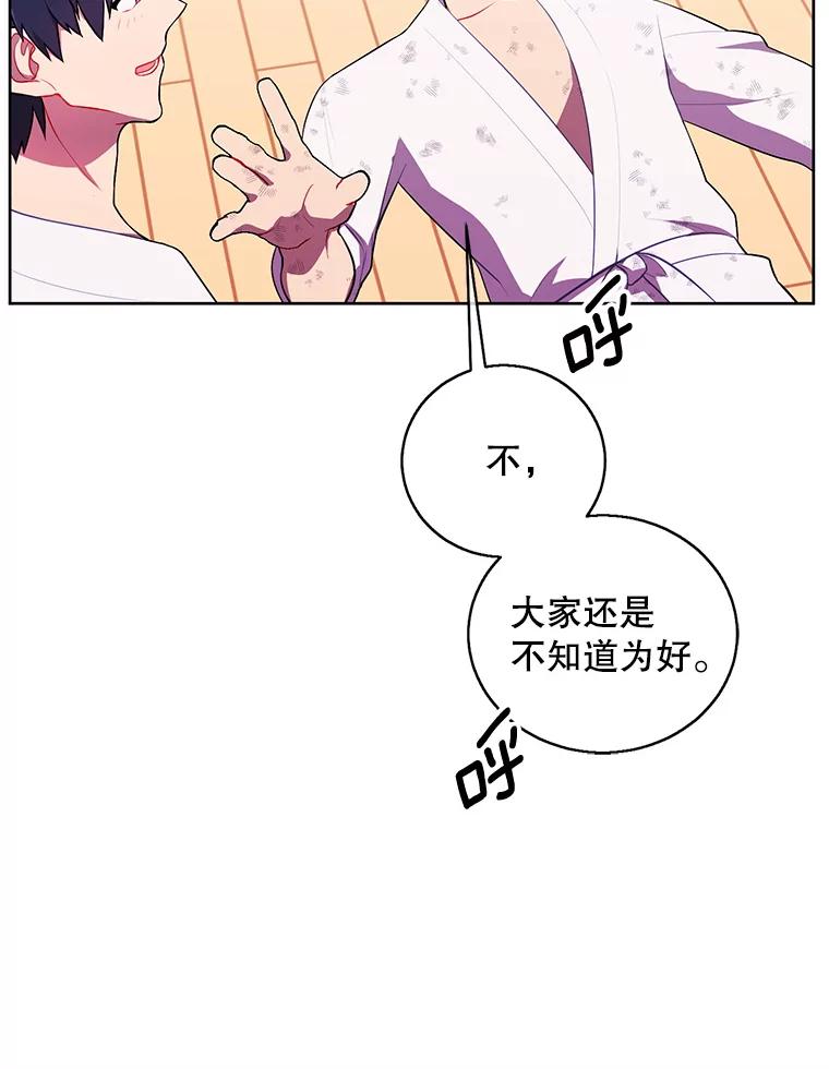 《我在小说里当无赖》59.想要的礼物 第62页