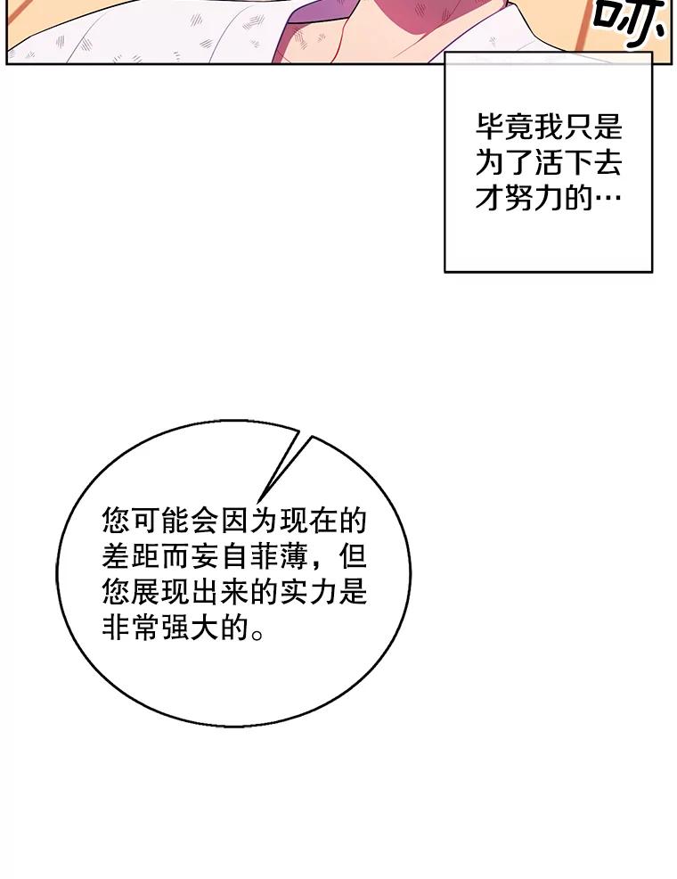 《我在小说里当无赖》59.想要的礼物 第42页