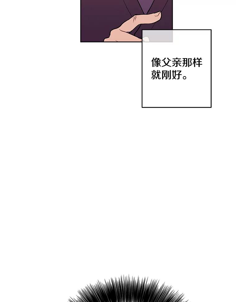 《我在小说里当无赖》59.想要的礼物 第78页