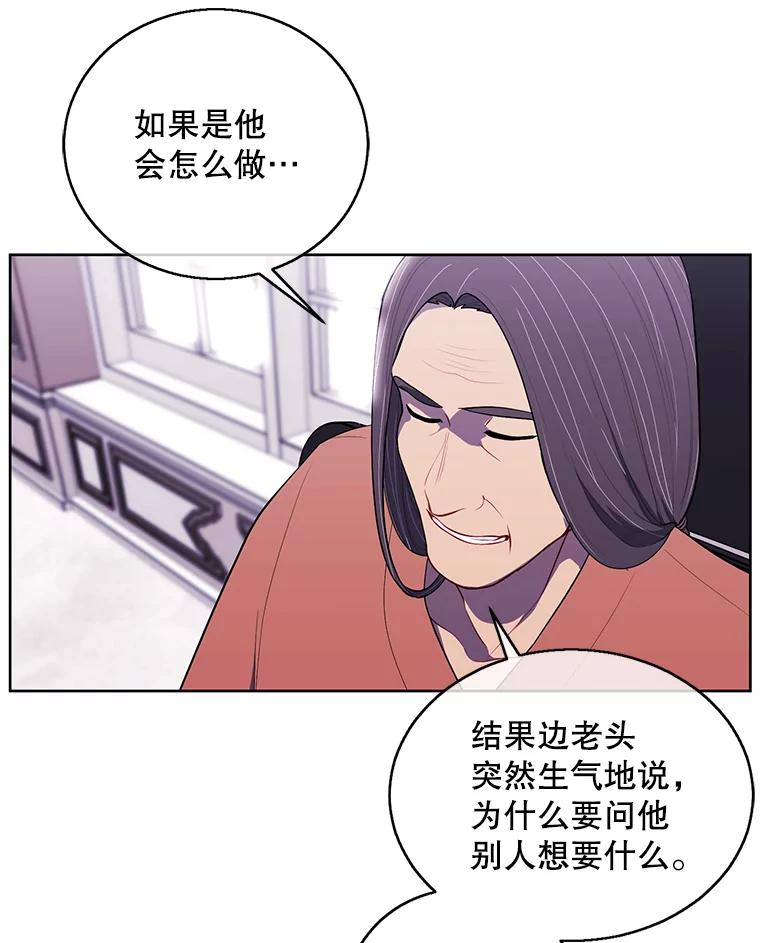 《我在小说里当无赖》59.想要的礼物 第90页