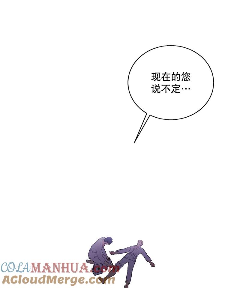 《我在小说里当无赖》59.想要的礼物 第49页