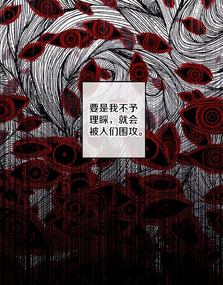 《我在小说里当无赖》59.想要的礼物 第59页
