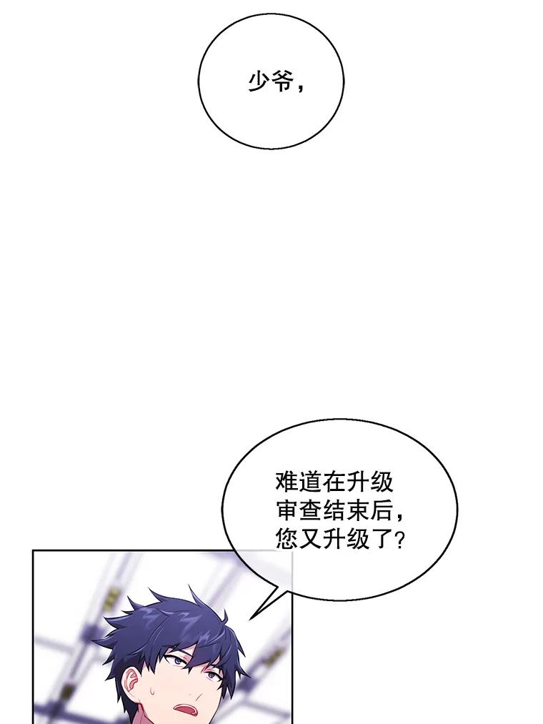 《我在小说里当无赖》59.想要的礼物 第12页