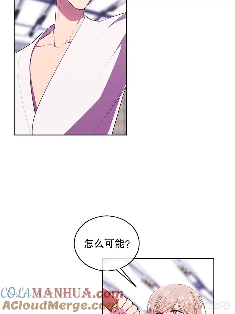 《我在小说里当无赖》59.想要的礼物 第13页