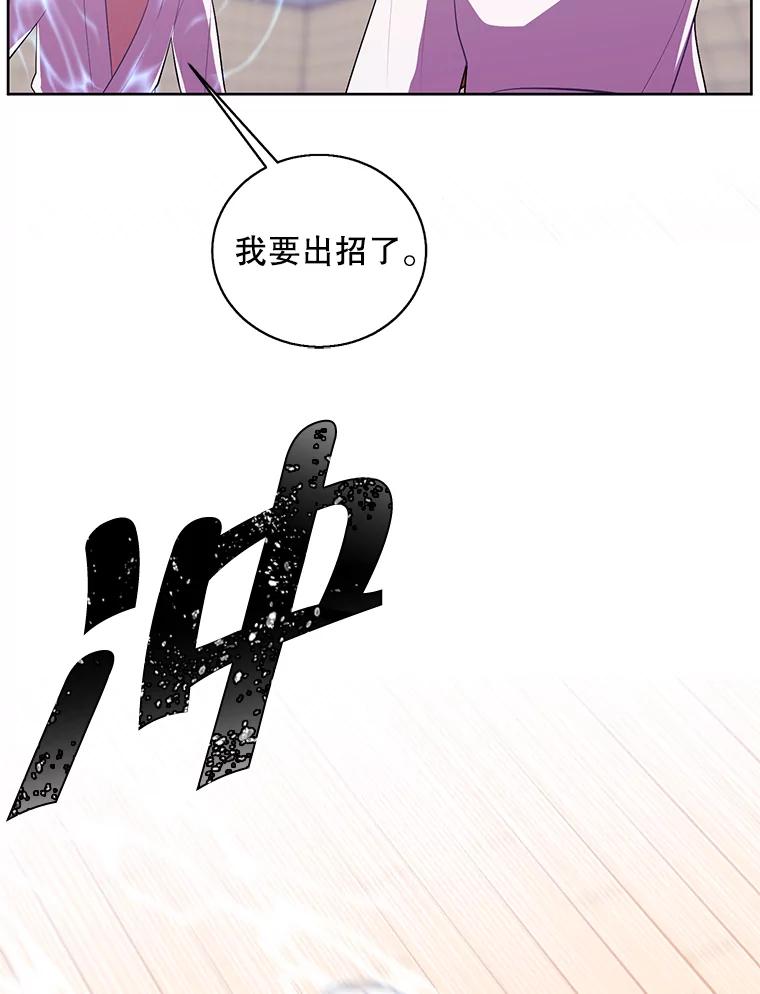 《我在小说里当无赖》59.想要的礼物 第27页
