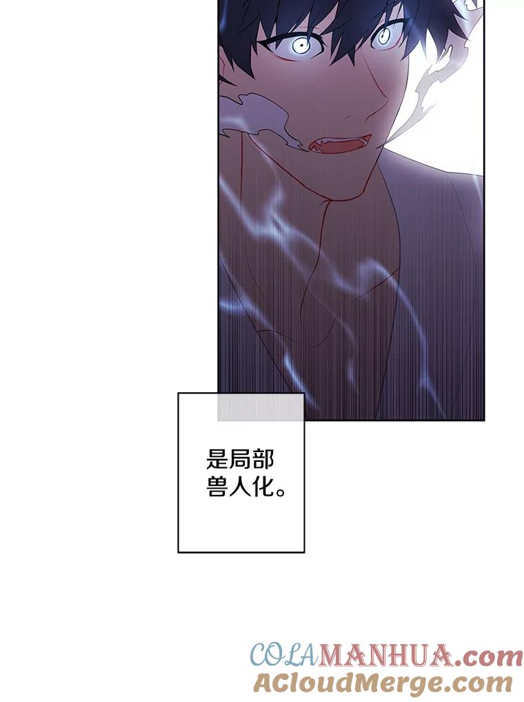 《我在小说里当无赖》59.想要的礼物 第22页
