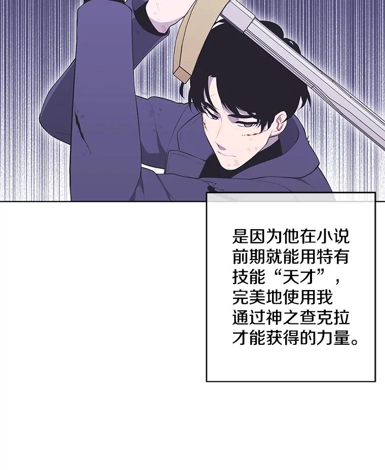 《我在小说里当无赖》59.想要的礼物 第71页