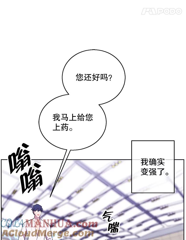 《我在小说里当无赖》59.想要的礼物 第40页