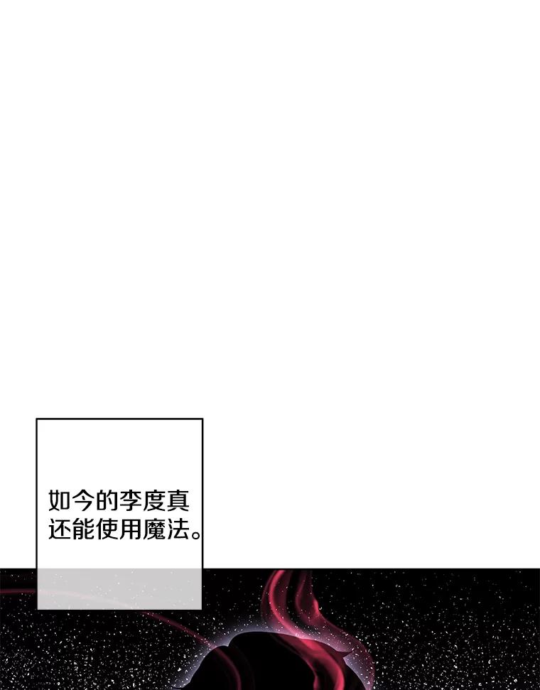 《我在小说里当无赖》59.想要的礼物 第72页