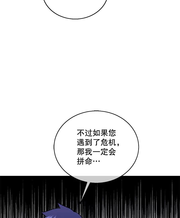 《我在小说里当无赖》59.想要的礼物 第65页