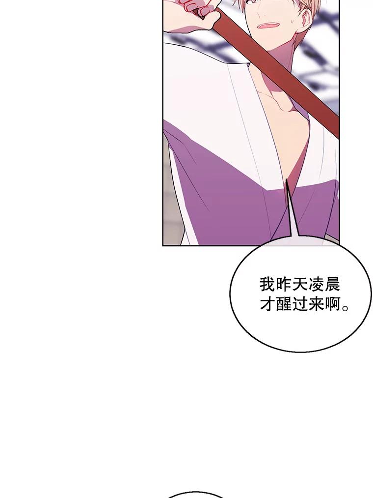 《我在小说里当无赖》59.想要的礼物 第14页