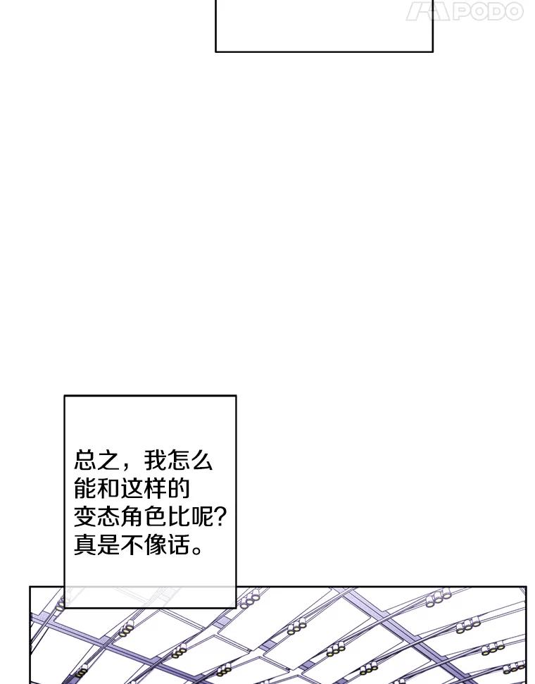《我在小说里当无赖》59.想要的礼物 第74页