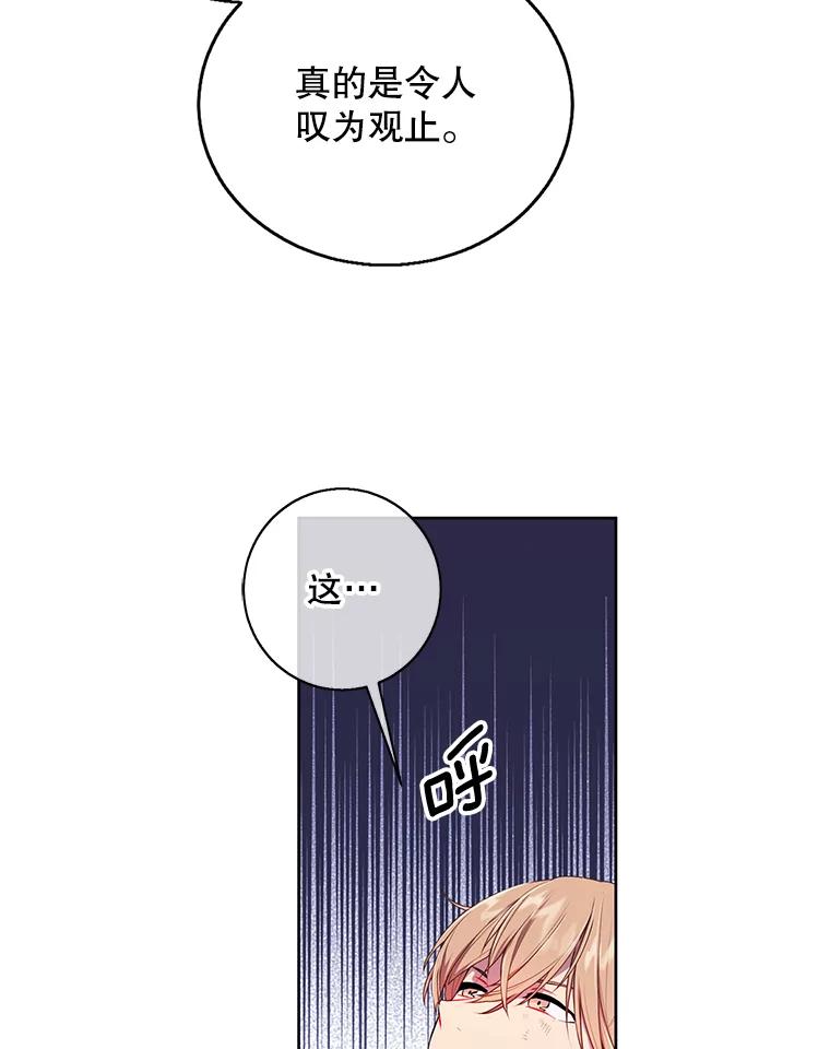 《我在小说里当无赖》59.想要的礼物 第47页