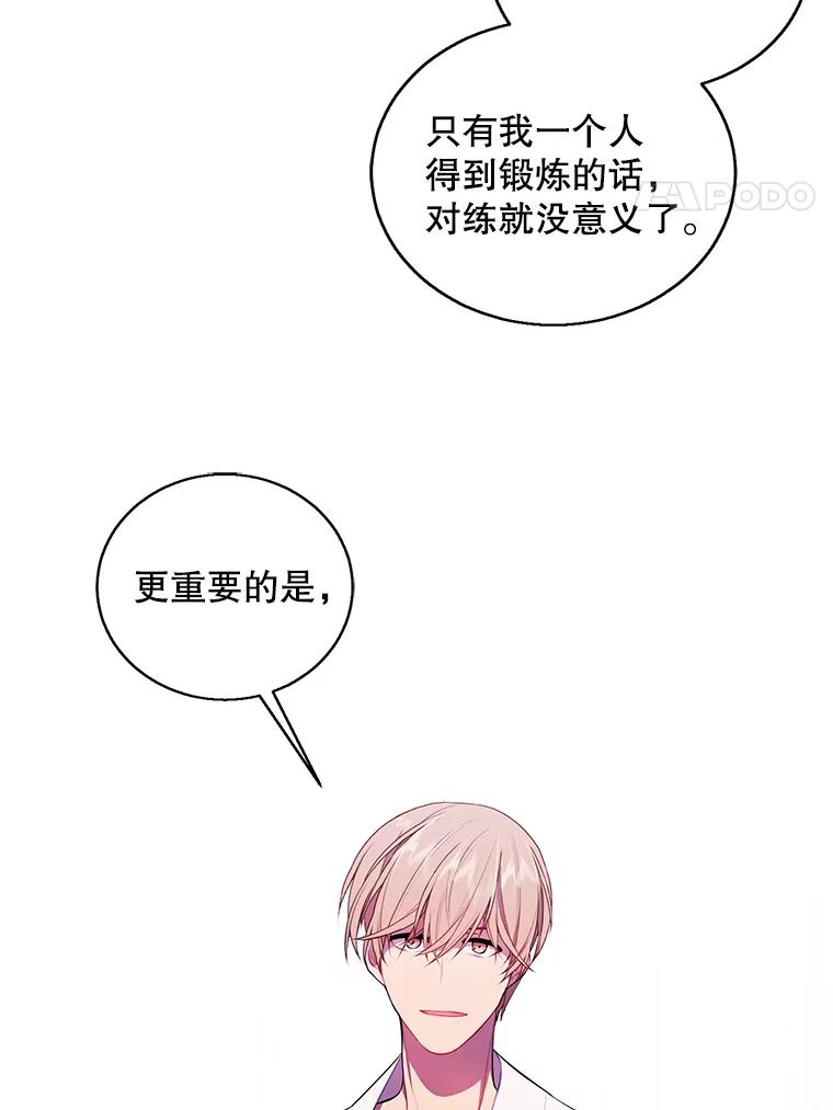 《我在小说里当无赖》59.想要的礼物 第17页