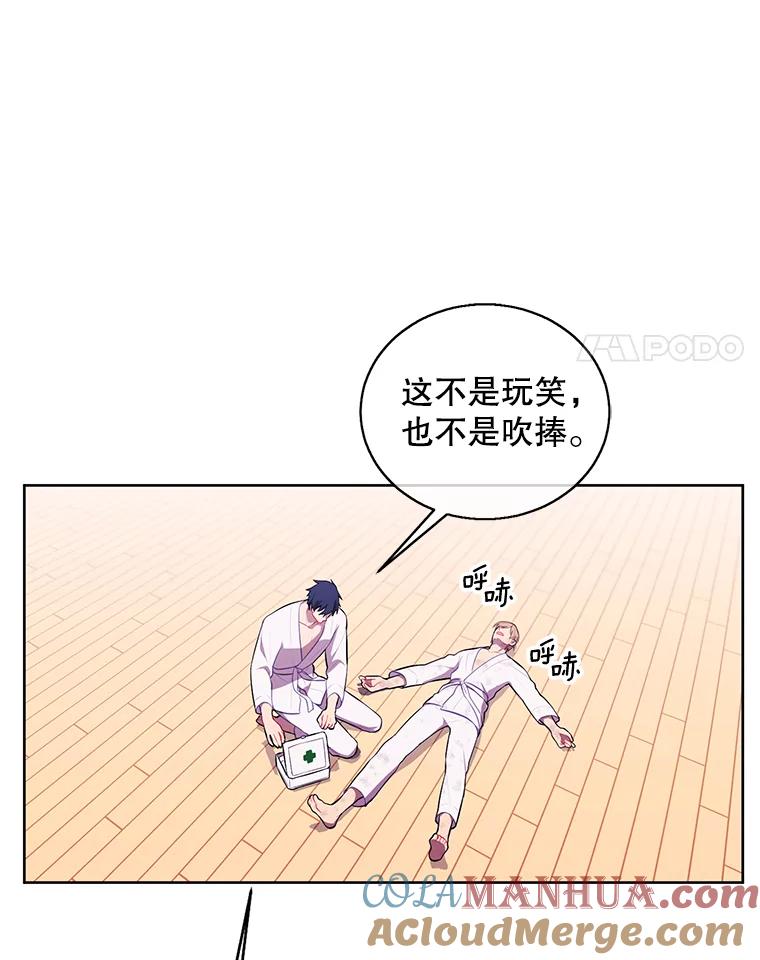 《我在小说里当无赖》59.想要的礼物 第43页