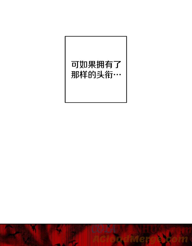 《我在小说里当无赖》59.想要的礼物 第55页