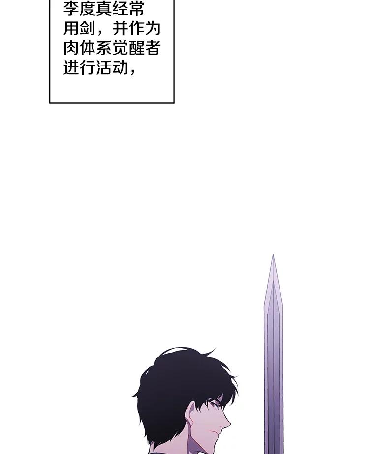 《我在小说里当无赖》59.想要的礼物 第68页