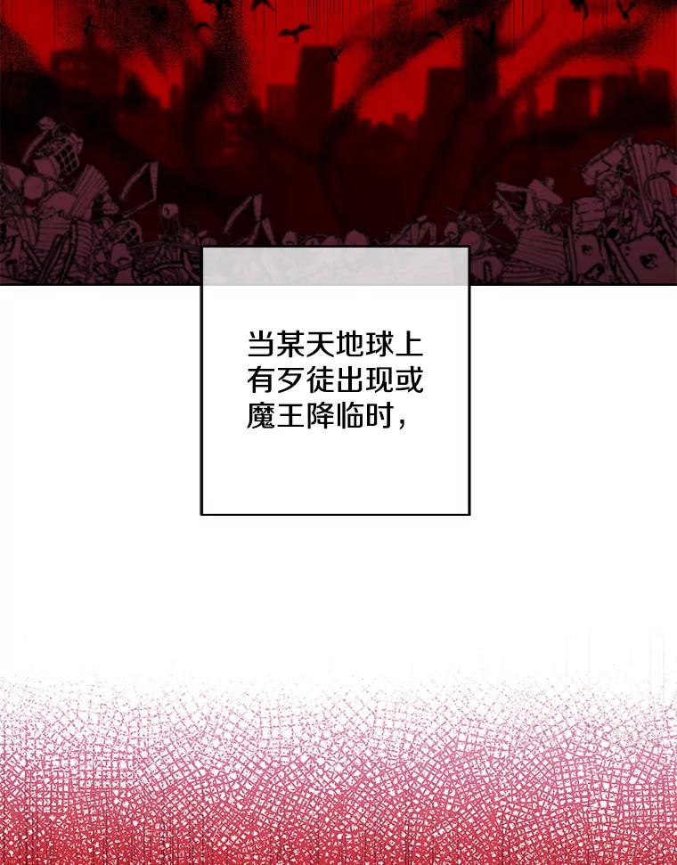 《我在小说里当无赖》59.想要的礼物 第56页