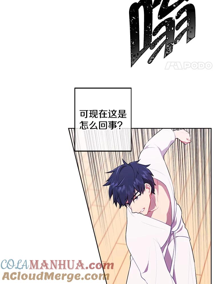 《我在小说里当无赖》59.想要的礼物 第4页