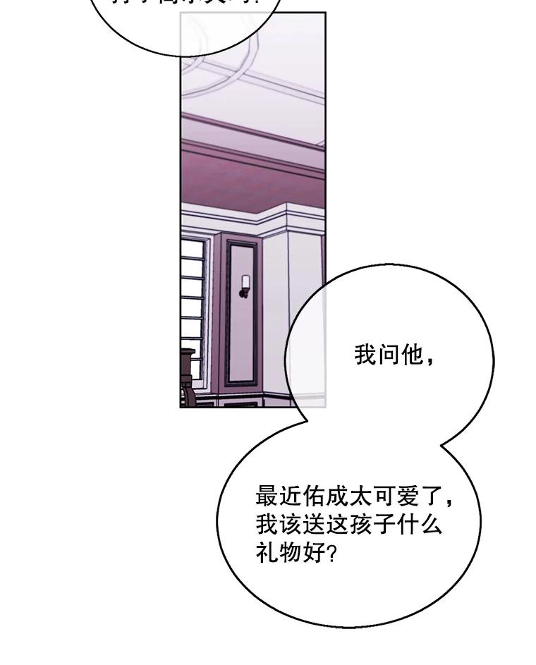《我在小说里当无赖》59.想要的礼物 第89页