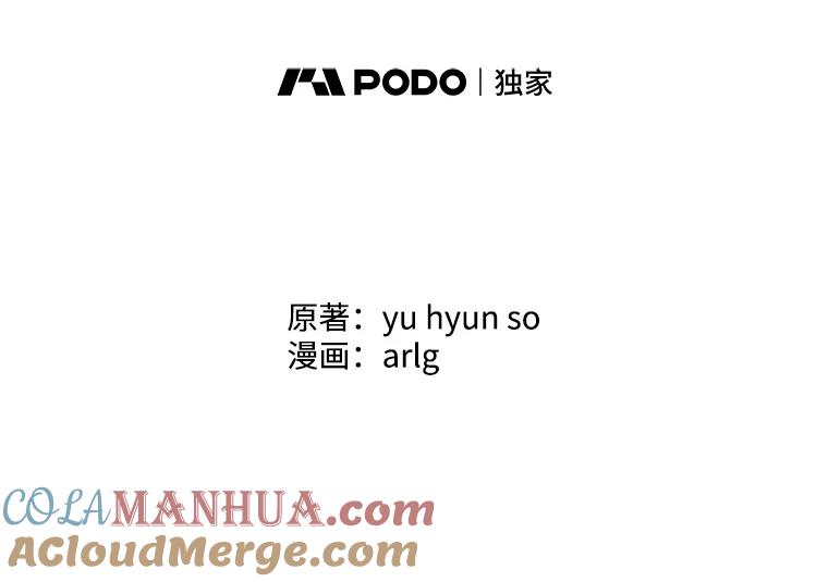 《我在小说里当无赖》59.想要的礼物 第85页