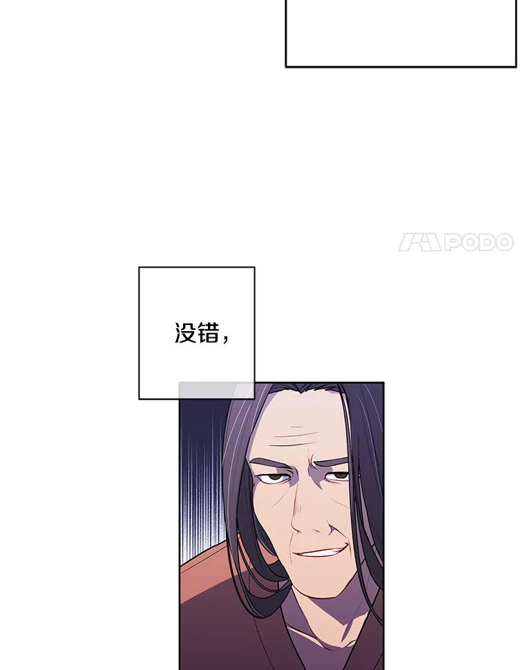 《我在小说里当无赖》59.想要的礼物 第77页