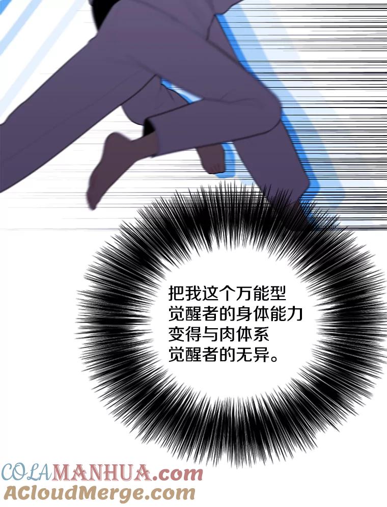 《我在小说里当无赖》59.想要的礼物 第31页