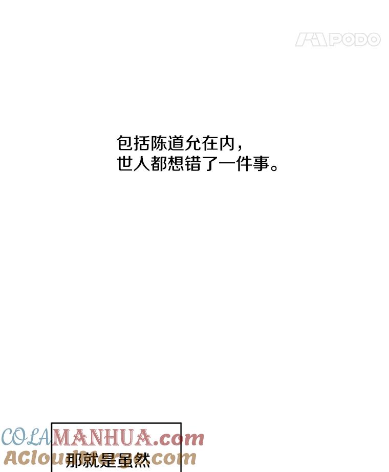 《我在小说里当无赖》59.想要的礼物 第67页