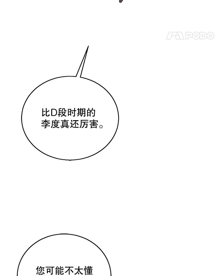 《我在小说里当无赖》59.想要的礼物 第50页