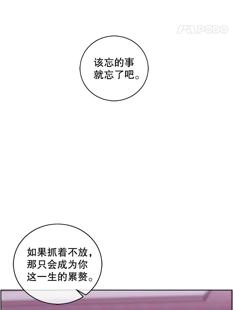 《我在小说里当无赖》60.打赌 第27页