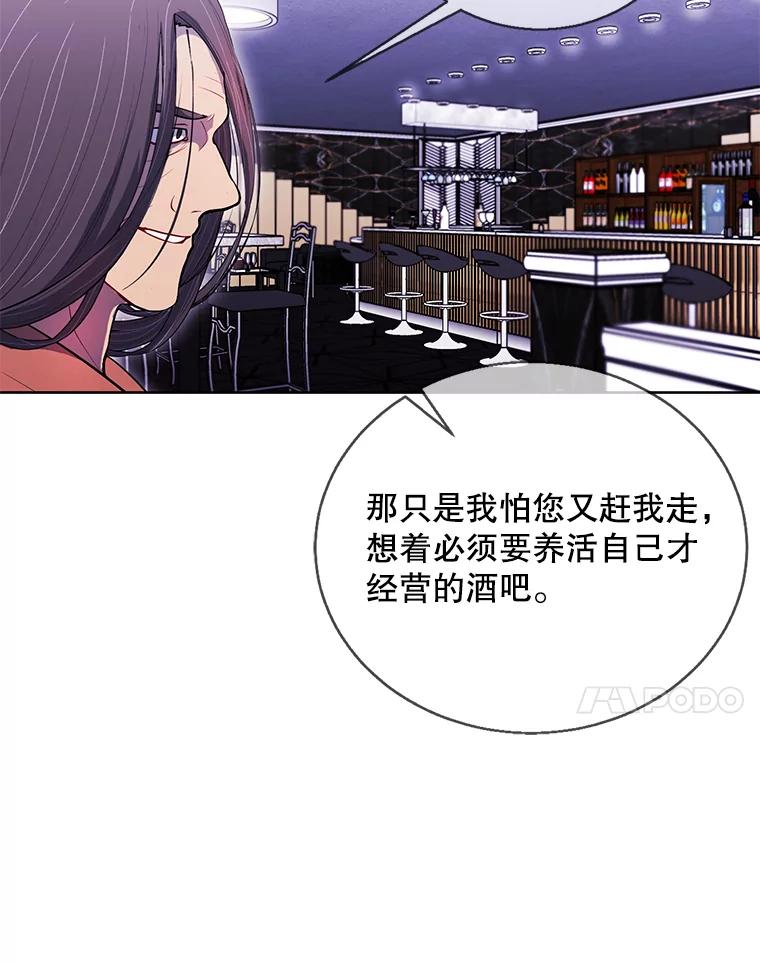 《我在小说里当无赖》60.打赌 第23页