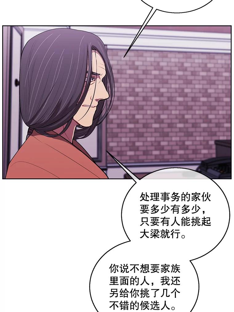 《我在小说里当无赖》60.打赌 第29页