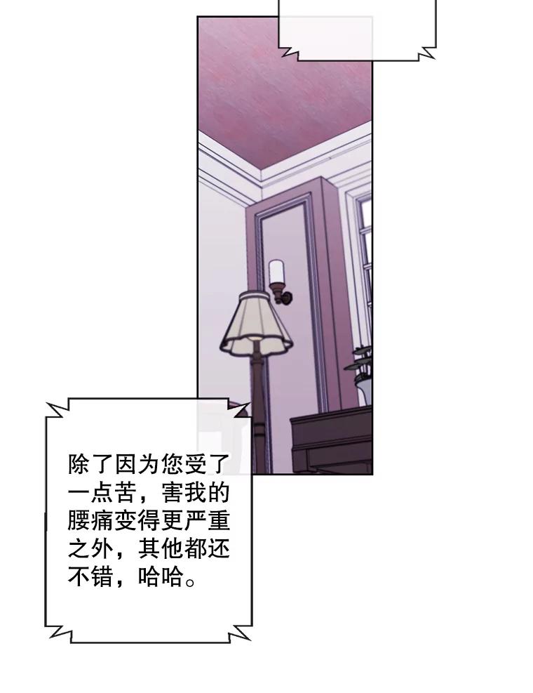 《我在小说里当无赖》60.打赌 第75页