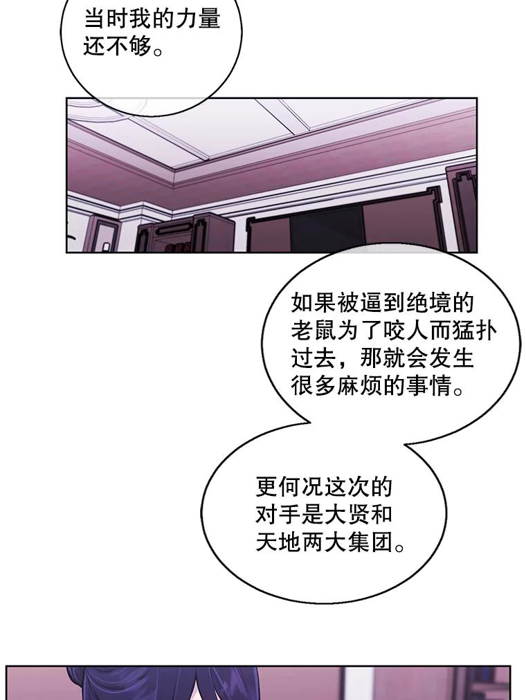 《我在小说里当无赖》60.打赌 第44页