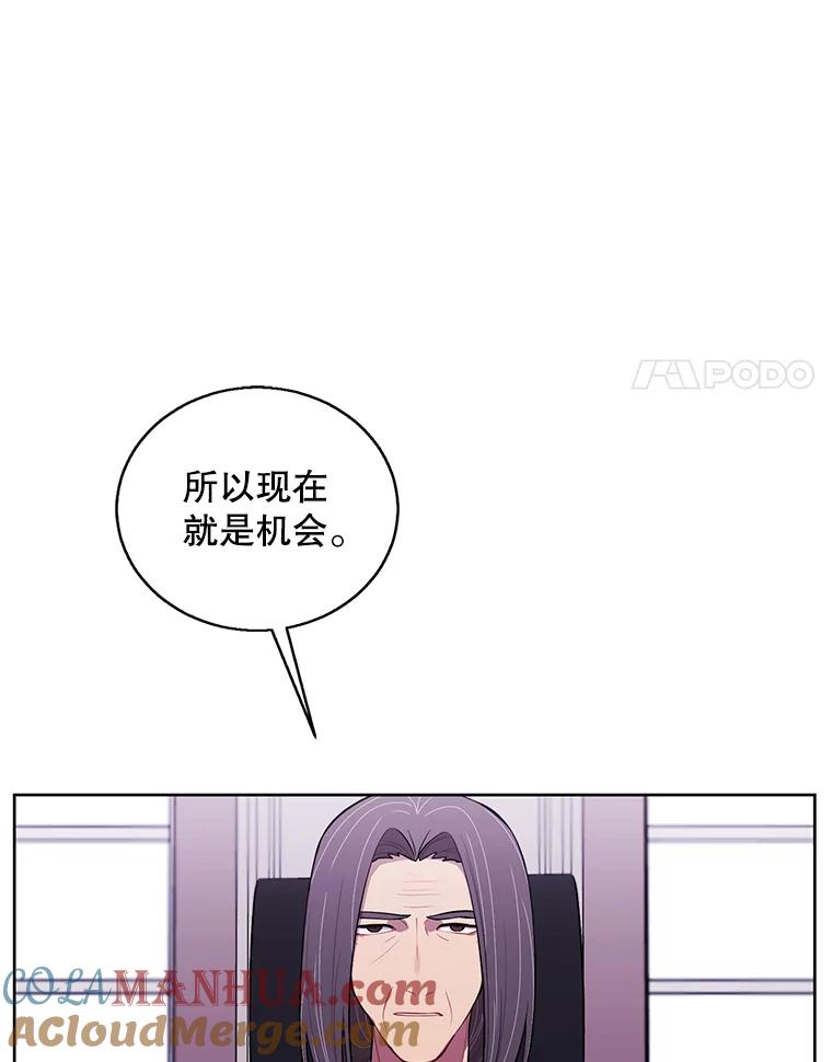 《我在小说里当无赖》60.打赌 第46页