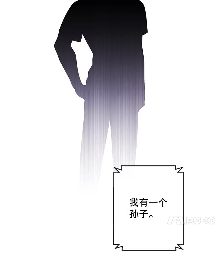 《我在小说里当无赖》60.打赌 第92页