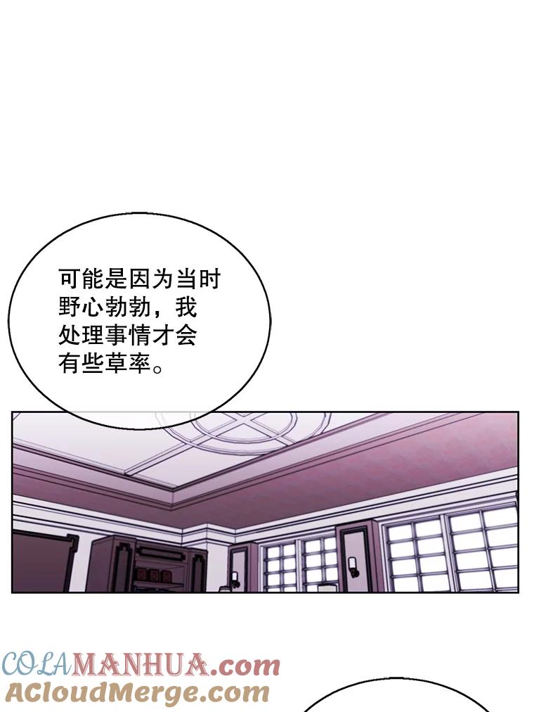 《我在小说里当无赖》60.打赌 第40页