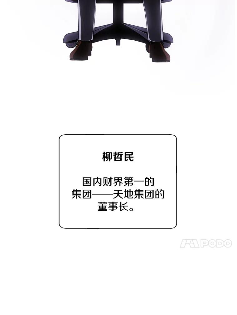 《我在小说里当无赖》60.打赌 第72页